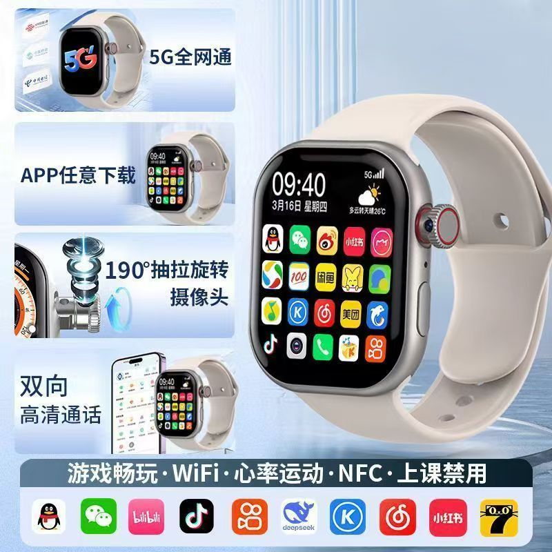 华强北S16ProMAX高配版蜂窝可插卡5G全网通学生成人智能电话手表